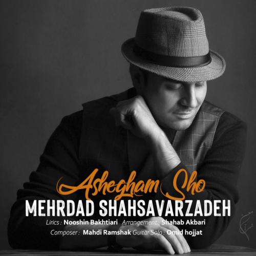 دانلود آهنگ عاشقم شو